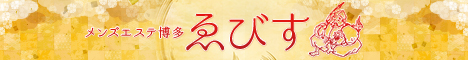 “ゑびす"