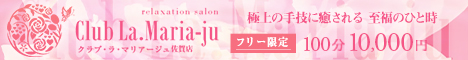 “LaMariaju佐賀"
