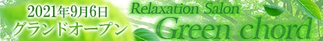 “Greenchord"