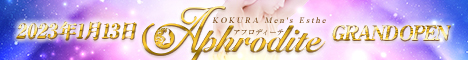 “アフロディーテ"