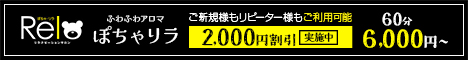 “ふわふわアロマぽちゃリラ"