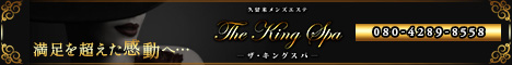 “TheKingSpa"