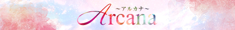 “Arcana"