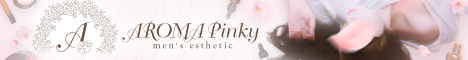 “AROMAPinky"