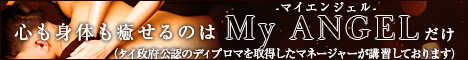 “MyANGEL"