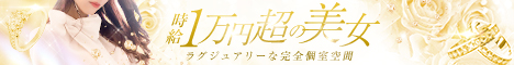 “時給1万円超の美女"