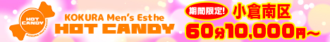 “HOTCANDY"