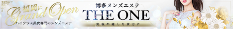 “THEONE"