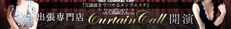 “CurtainCall"