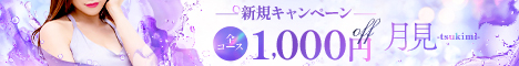 “月見"