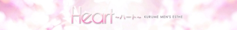 “Heart~ハート~"