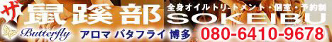 アロマbutterfly