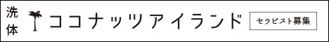 “ココナッツアイランド"