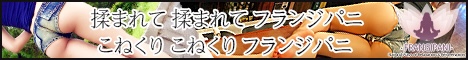 “フランジパニ"