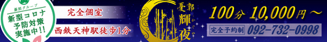 輝夜