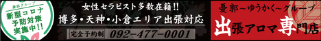 飛脚
