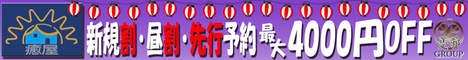 “癒屋"