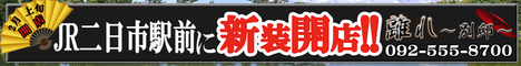 離れ〜別邸〜